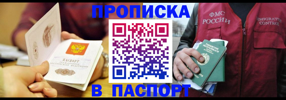 временная регистрация законно в Усинске