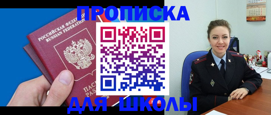 временная регистрация надежно в Усинске